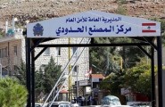نقطة المصنع الحدودية مع سوريا