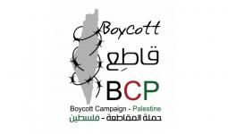 BDS  لا لشراء منتجات هيوليت باكارد 