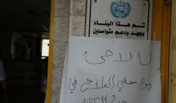صورة أرشيفية من اعتصام أمام مستشفى قلقيلية