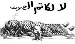 كاريكاتير لـ ناجي العلي