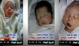 الأطفال الثلاثة الذين توفيوا في جنوب دمشق