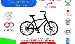 اللجنة الشعبية لمخيّم بلاطة تدعو للمشاركة في سباق دراجات هوائية