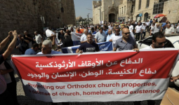 تظاهرة في حيفا.. استمرار التحركات ضد صفقات تسريب الأوقاف الأرثوذكسية للاحتلال