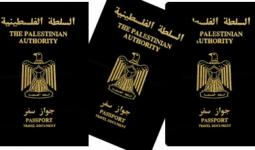 جواز السفر الفلسطيني