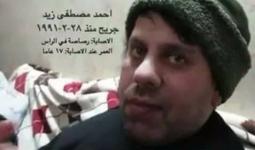 الشهيد الفلسطيني أحمد مصطفى زيد (44) عاماً ابن مخيم الجلزون