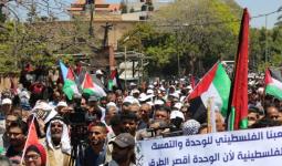 مسيرة جماهيريّة حاشدة في غزة رفضاً لـ 
