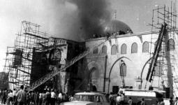 خمسون عاماً على جريمة إحراق المسجد الأقصى.. تصاعد المخاطر واهتراء المواقف