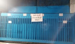 (إغلاق المقر الرئيسي لوكالة أونروا في غزة)