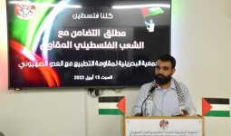 من الأمسية التضامنية مع فلسطين ورفضاً لجرائم الاحتلال في البحرين