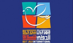 تعبيرية – شعار مهرجان بيت جالا الدولي