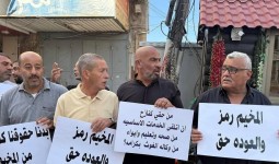 وقفة احتجاجية أمام مقر  