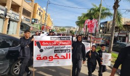 مظاهرة احتجاجية ضد جرائم القتل في طمرة