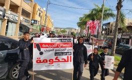 مظاهرة احتجاجية ضد جرائم القتل في طمرة