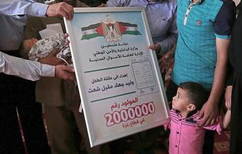 المولود رقم 2 مليون في غزة