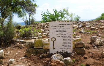 نصب تذكاري لشهداء مخيم تل الزعتر في مقبرة فراضية المهجرة