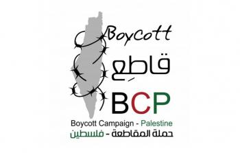BDS  لا لشراء منتجات هيوليت باكارد 