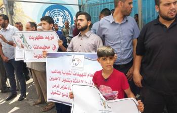 جانب من الاعتصام أمام المقر الرئيسي للأونروا في  غزة