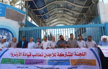 اللجنة المُشتركة للاجئين في غزة تُنظم وقفة للمُطالبة بتحسين خدمات 