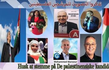 الاتحاد الوطني الفلسطيني يدعو إلى دعم المُرشحين الفلسطينيين في الدنمارك