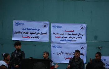 الأطفال ذوي الاحتياجات الخاصة من مخيّمات غزة يعتصمون أمام مقر 