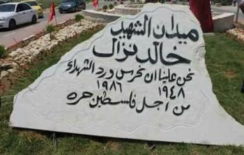 النصب التذكاري للشهيد خالد غزال الذي أزالته بلدية جنين