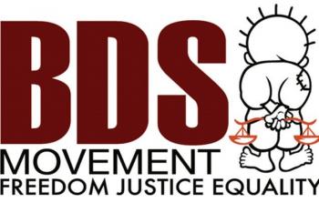  عام 2017: زاخر بنجاحات حركة المقاطعة (BDS) رغم الحرب 