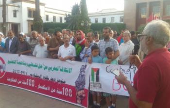 جانب من الوقفة الاحتجاجية أمام البرلمان المغربي
