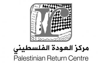 مركز العودة الفلسطيني