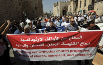 تظاهرة في حيفا.. استمرار التحركات ضد صفقات تسريب الأوقاف الأرثوذكسية للاحتلال