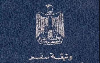 وثيقة السفر الخاصة باللاجئين الفلسطينيين في مصر
