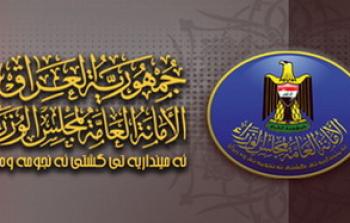 مجلس الوزراء العراقي يُصدر توضيح بشأن اللاجئين الفلسطينيين في قانون إقامة الأجانب