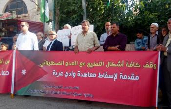 جانب من الاعتصام التضامني في مدينة الكرك
