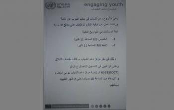 الاعلان عن الورشة التدريبية