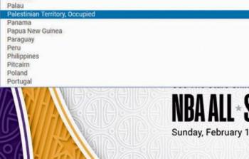 خيار الأراضي الفلسطينية المحتلة على موقع الرابطة الوطنية لكرة السلة الأمريكية 