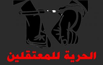 الحرية للمعتقلين الفلسطينيين من سجون النظام السوري