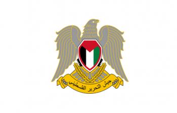 جيش التحرير الفلسطيني