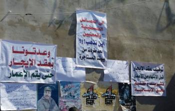 من الشعارات التي رفعت أثناء اعتصام اهالي مخيم نهر البارد