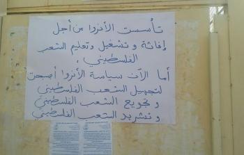 أحدى الشعارات التي رفعت خلال الاعتصام في مخيم نهر البارد