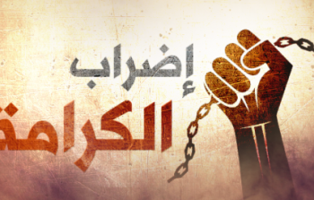 قراقع يُعلن عن تعليق إضراب الأسرى في اليوم 41
