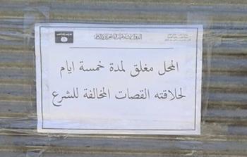الصورة أرشيفية من مدينة الرقة