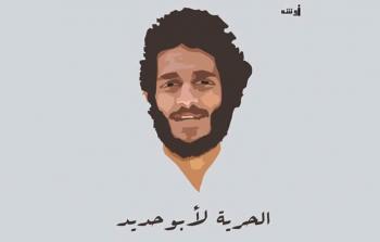 المعتقل محمود أبو حديد