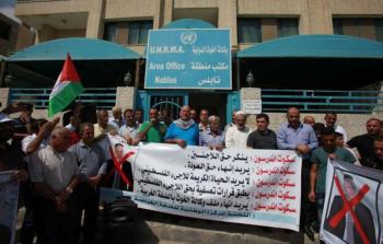 فلسطينيون يُغلقون مقر 
