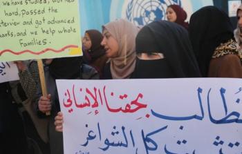 مُعلمو العقود والشواغر يتظاهرون أمام مقر 
