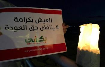 إضاءة الشموع .. من فعاليات الحراك الاحتجاجي على قوانين العمل اللبنانية 