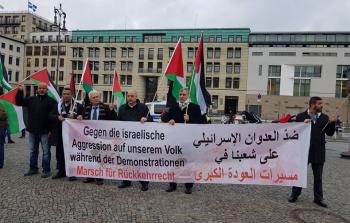 الاعتصام الثاني خلال شهر في برلين دعماً للخان الأحمر ومسيرات العودة الكُبرى