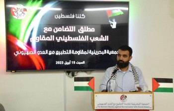 من الأمسية التضامنية مع فلسطين ورفضاً لجرائم الاحتلال في البحرين