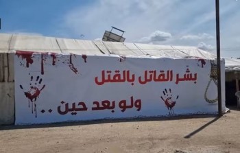 خيمة اجتماع الوجهاء في مخيم دير بلوط