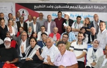 اجتماع المجلس الوطني الثالث للجبهة المغربية لدعم فلسطين وضد التطبيع