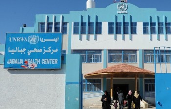 (تعبيرية _ أحد مراكز أونروا الصحية في قطاع غزة)