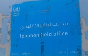تعبيرية - مكتب لبنان الاقليمي